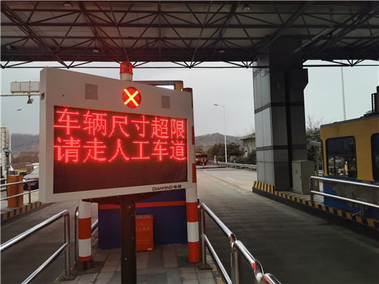 ee9f75d3a612419430b55c66ad953284.jpg 車道顯示屏攔截提示.jpg